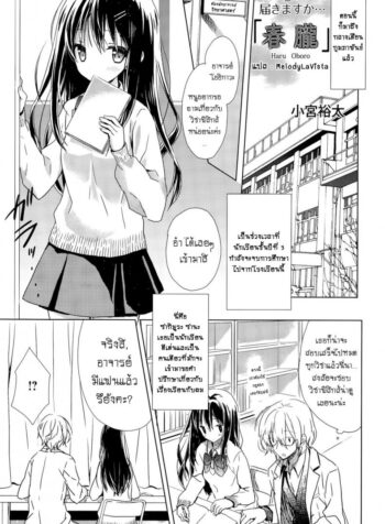 ให้ท่า อาจารย์หนุ่ม [Komiya Yuuta] “Haru Oboro”