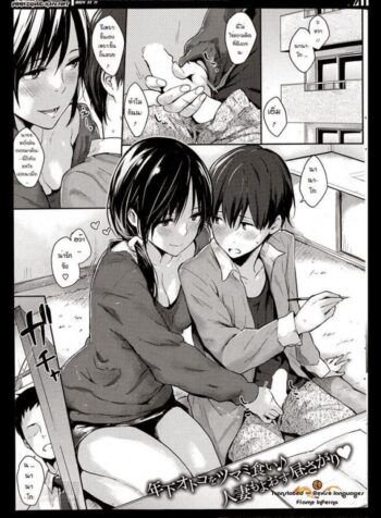 ให้นานาโกะดูแลเอง [Napata] Nanako-san (COMIC Kairakuten 2014-05) (3)
