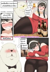 ให้บอนด์ปลอบใจ | [Everyday2] Yor x Bond (Spy x Family)