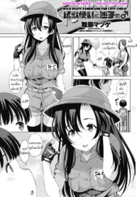 ให้พี่สาวฆ่าเชื้อให้ฮะ | [Maihara Matsuge] Moujuutsukai to Maigo no | Wild Beast Tamer and the Lost Child (COMIC Penguin Celeb 2017-07)