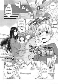 ให้พี่สาวเป็นคุณแม่ [Agata] Onee-chan Mama no Funtou (COMIC Shingeki 2015-02) (4)