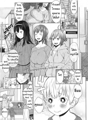 ให้พี่สาวเป็นคุณแม่ [Agata] Onee-chan Mama no Funtou (COMIC Shingeki 2015-02)
