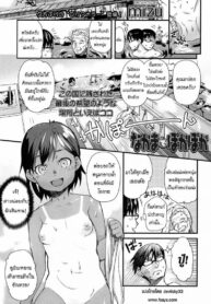 ให้มันรู้ว่าลูกใคร [Mizu] Nakama de Pokapoka | Warm and Cozy With a Friend (Comic LO 2014-12)
