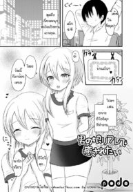 ให้อิโอริช้วยปลอบใจ | [podo] Otokonoko Refle de Iyasaretai (Gekkan Web Otoko no Ko-llection! S Vol. 84)