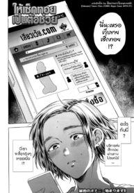 ให้เซ็กทอยเป็นตัวช่วย [Sabusuka] Fukuro Otoko (COMIC Mugen Tensei 2018-07) (3)
