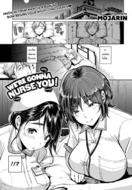 ให้เราดูแลเธอเถอะนะ [Mojarin] We are Gonna Nurse You