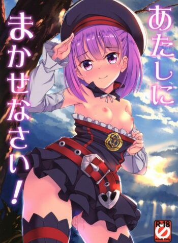 ให้เอเลน่าเป็นคนนำ [Hitsujibane Shinobu] Atashi Ni Makasenasai! (Fate Grand Order) (3)