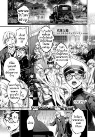 ไข่มุกกับกระจก | [Ikujinashi no Fetishist] Shinju to Kagami (Tamabira)
