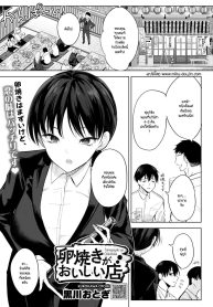 ไข่ม้วนและความรัก [Kurokawa otogi] Tamagoyaki ga oishii mise