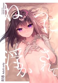 ไข้อะไรก็ไม่หนักเท่าไข้ใจ | [SNOW GARDEN (Hagiyoshi)] Netsu ni Ukasarete