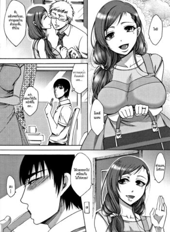 ไข้ใจ [Tukisiro Saya] Netsu | Fever (Tsuma-tachi no Sukebe Doki)