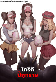 ไคริกีปี้ทุกราย | [wjs07] Machamp Used Knock Up! (Pokemon)