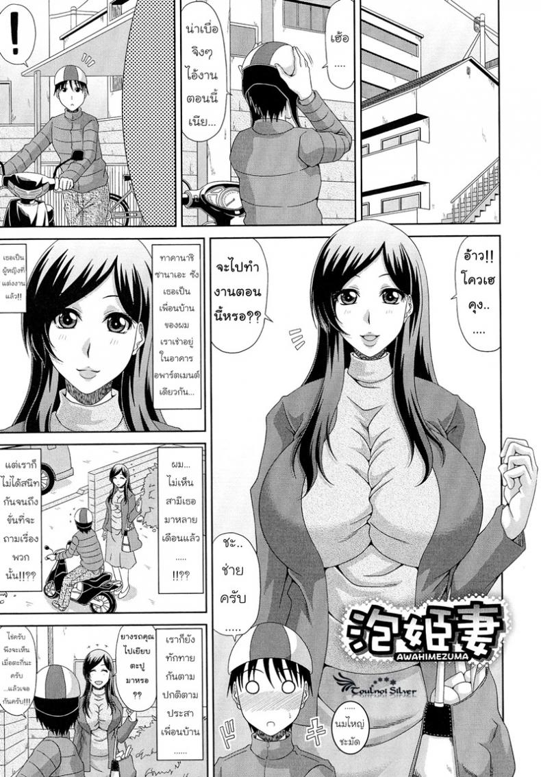 ไซด์ไลน์คนข้างบ้าน [Kai Hiroyuki] WORK & SEX ♥ Ch. 2 – Awahimezuma