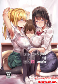 ไซต์หาคู่พาเพลิน | [Dobu no Hotori. (Himuro Shunsuke)] Otonoko Gari