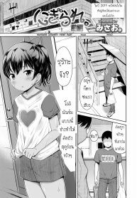 ไซส์เล็กพอดีตัว [Misao.] Nigirare Grasp (COMIC LO 2019-03)