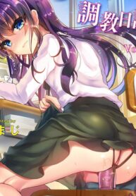 ไดอารี่การฝึกอายาเนะจัง | [Shimajiya (Shimaji)] Ayune-chan Choukyou Nisshi