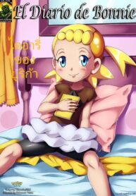 ไดอารี่ของยูริก้า | [Palcomix] Bonnie’s Diary (Pokemon)