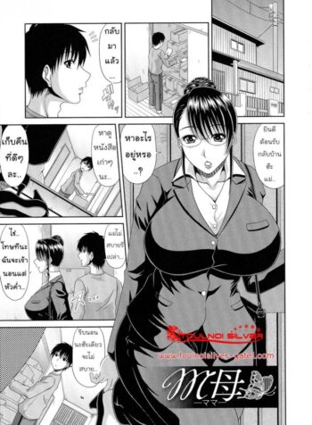 ไดอารี่สอนเสียว [Kai Hiroyuki] WORK & SEX ♥ Ch. 4