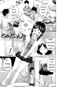 ไดเอท [Tsubaki Jushirou] Do you Diet!