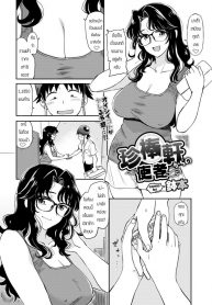 ได้กับภรรยาคนอื่น [Hatimoto] Chinbonoki kara no shisha_files