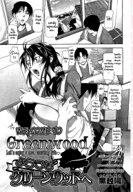 ได้ที่พัก แถมที่รัก [Kurokoshi You] Youkoso Greenwood e Welcome to Greenwood (COMIC Megastore 2010-04) (2)