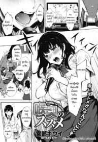 ได้ยินว่านายชอบแบบนี้เหรอ [Miyabe Kiwi] Nodooku no Susume | Deepthroat Advice (COMIC HOTMILK 2020-07)