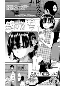 ได้รู้จักฉัน ได้รู้จักเธอ [Sabaku] Futari Bocchi (2)