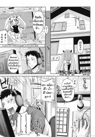 ได้สักที ผมจะตั้งใจเรียน [Yoshino] I Will Go To School_files (2)