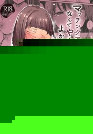 ได้เมียจากแอป