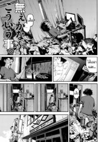 ได้เมียซะงั้น [Takayanagi Katsuya] Nee kana~, Kouiu Koto. | That Would Never Happen, Right? (Erohon desu yo.)