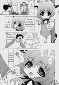 ได้เสียกับวัวสาว [Ryuuki Yumi] Ridem Cowgirl (2)