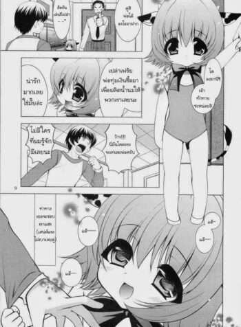 ได้เสียกับวัวสาว [Ryuuki Yumi] Ridem Cowgirl