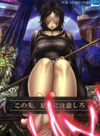 ได้แบบนี้ขอสู้ตาย (SC50) [MaruMaru Arumajiro (Majirou)] Kono Saki, Ashi ni Chuuishiro | Be Wary of Feet Ahead (Demon’s Souls)