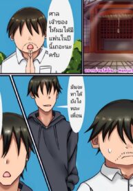 ได้แฟนสมใจ | [Sannpuru-] Nyotaika Shite Jiraikei ni