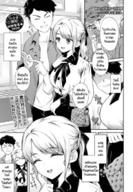 ได้โอกาสสอนวิธีร้องคาราโอเกะให้คุณหนู [Soramame-san] Hakoiri Ojou-sama no Hatsutaiken – First Experience of Sheltered Lady