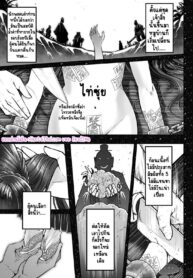 ไท่ซุ่ย 1 | [Heiqing Langjun] Eisei no Gou (Towako 7) (2)