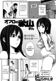 ไปที่ชอบที่ชอบ [Coelacanth] Ofuro No Akiyama-san (2)