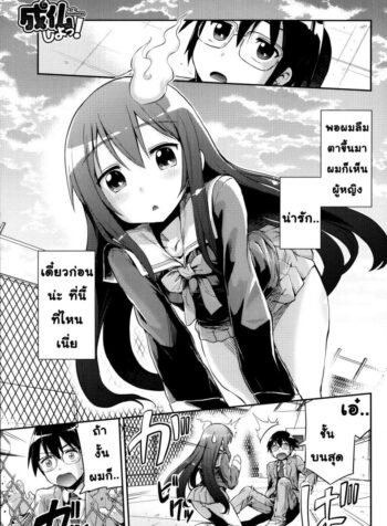 ไปเกิดใหม่กัน [Hinotsuki Neko] Let’s Joubutsu! | Let’s Go to Heaven! (COMIC Anthurium 008) (2)
