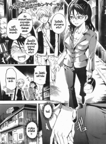 ไปเที่ยวบ้านอาจารย์ [Maybe] Virgin Cram School Teacher Satsuki Hiiragi (2)