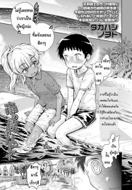 ไปเที่ยวหาเพื่อนสมัยเด็ก COMIC LO 2018-05 ptgpsmd_files (2)