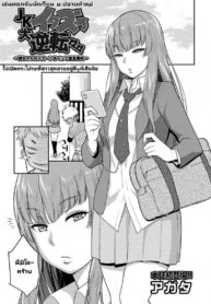 ไปเปิดกระโปรงพี่สาวสุดสวยอยู่ดีๆก็เสียซิง [Agata] JK Itazura Daigyakutententen ~Nee-chan no Skirt Mekutte Doutei Soushitsu~ (2)