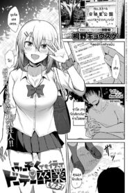 ไปใช้บริการอาบอบนวดแล้วสละซิงซะสิ! [Kirino Kyousuke] Fuuzoku demo itte doutei sotsugyoushinayo! (2)