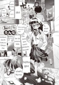 ไฟรัก นักประมูล [Ronna] Okushon Kurasu (3)