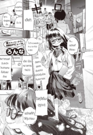 ไฟรัก นักประมูล [Ronna] Okushon Kurasu