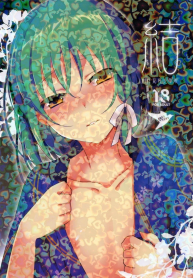 ไม่คิดว่าจะรัก Yui