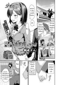 ไม่งั้นฉันจะคุกเข่าไปตลอด [Asamine Tel] Suki na Anoko to Dogezax!