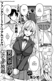 ไม่จำกัดแค่ในโลกเดียว [Akasio] Isekai Shoutai Yaritai Houdai