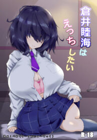 ไม่จำเป็นต้องมีเพื่อน | [Newtec (Bea)] Kurai Mutsumi wa Ecchi Shitai (2)