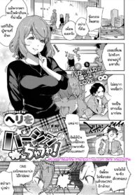 ไม่ซิงแล้วนะ | [Herio] Virgin Chauwa! | I’m No Virgin! (COMIC ExE 16)