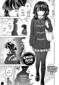 ไม่ต้องทำคนเดียว [Eroi-Roe] Hitori de Shinaide (COMIC Kairakuten 2024-04)